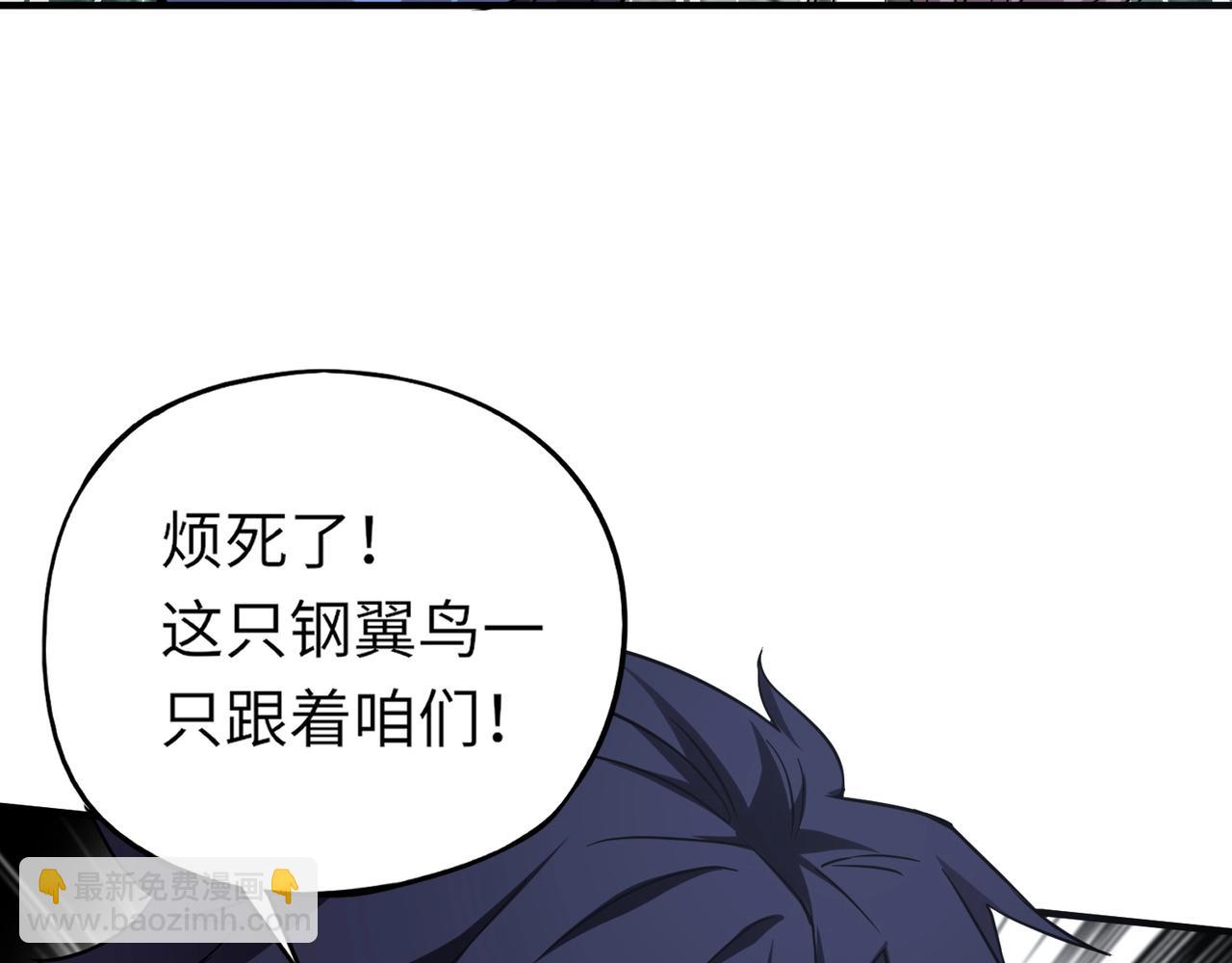 第10话 秘境首战开启！诸位导师你们等着瞧吧！(1/4)-第10话