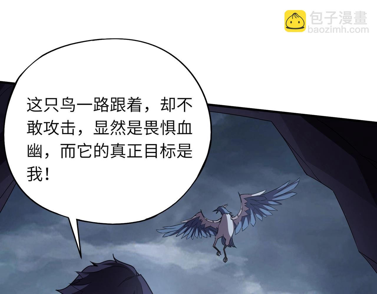 第10话 秘境首战开启！诸位导师你们等着瞧吧！(1/4)-第10话
