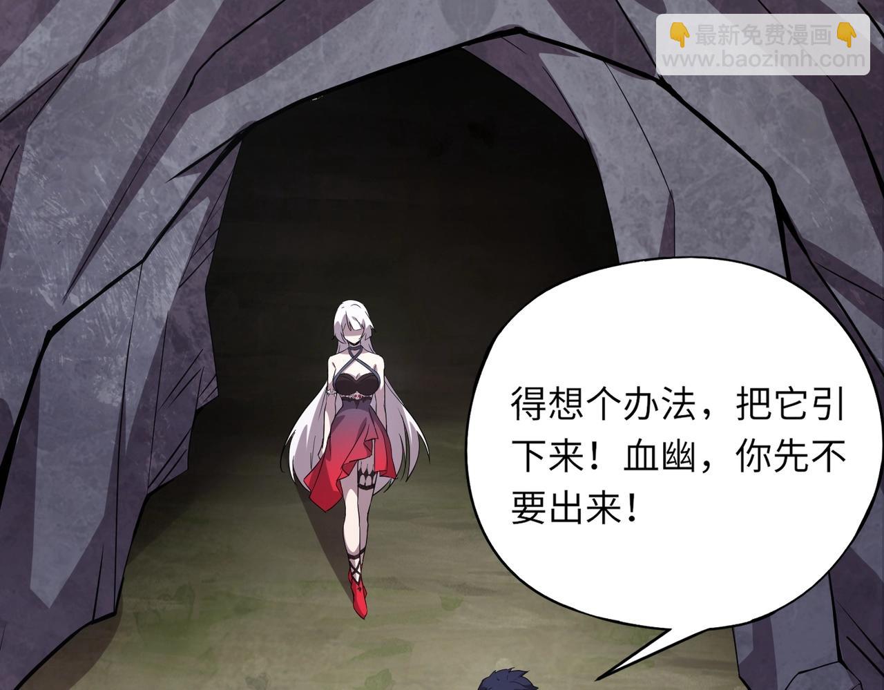 第10话 秘境首战开启！诸位导师你们等着瞧吧！(1/4)-第10话