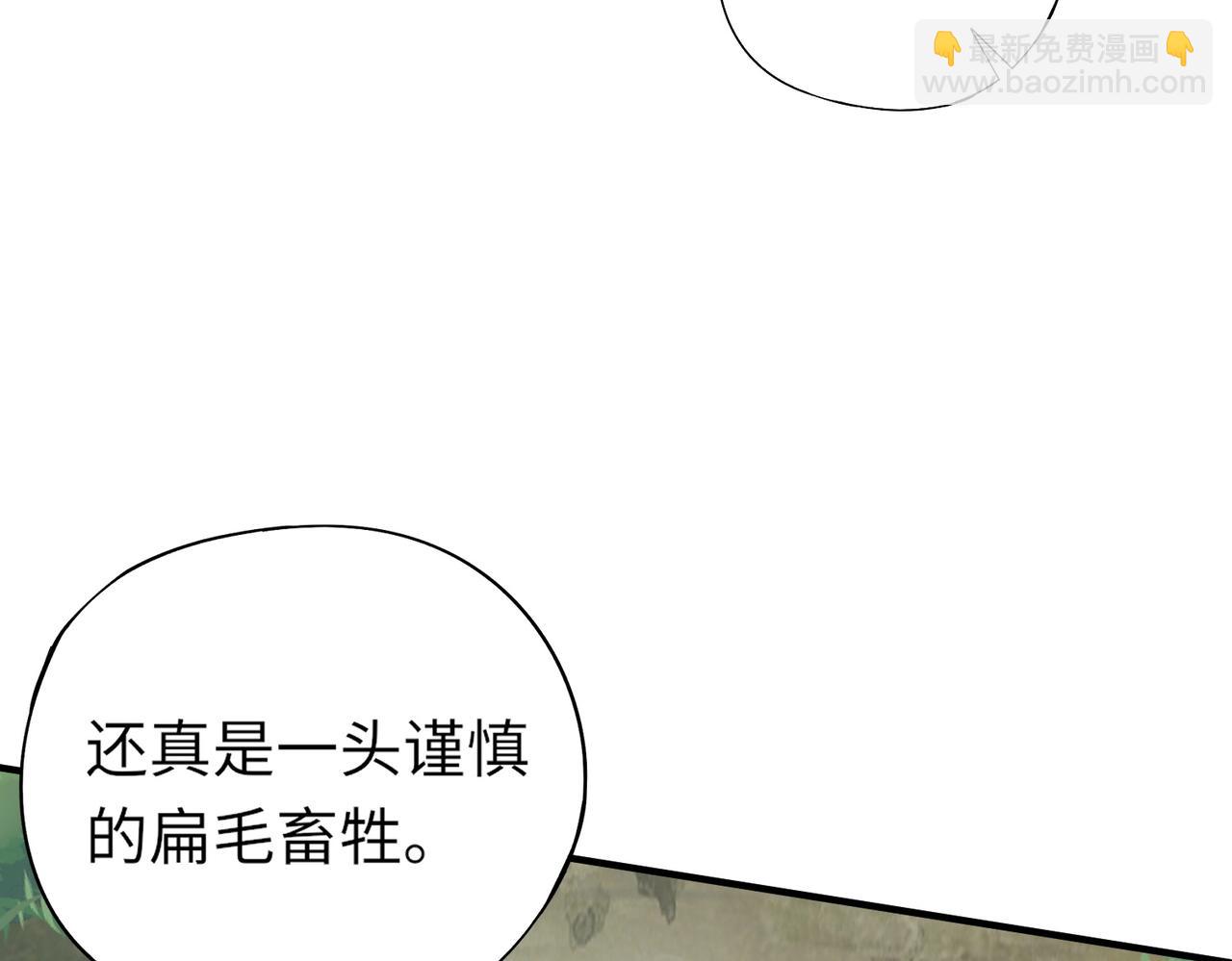 第10话 秘境首战开启！诸位导师你们等着瞧吧！(1/4)-第10话