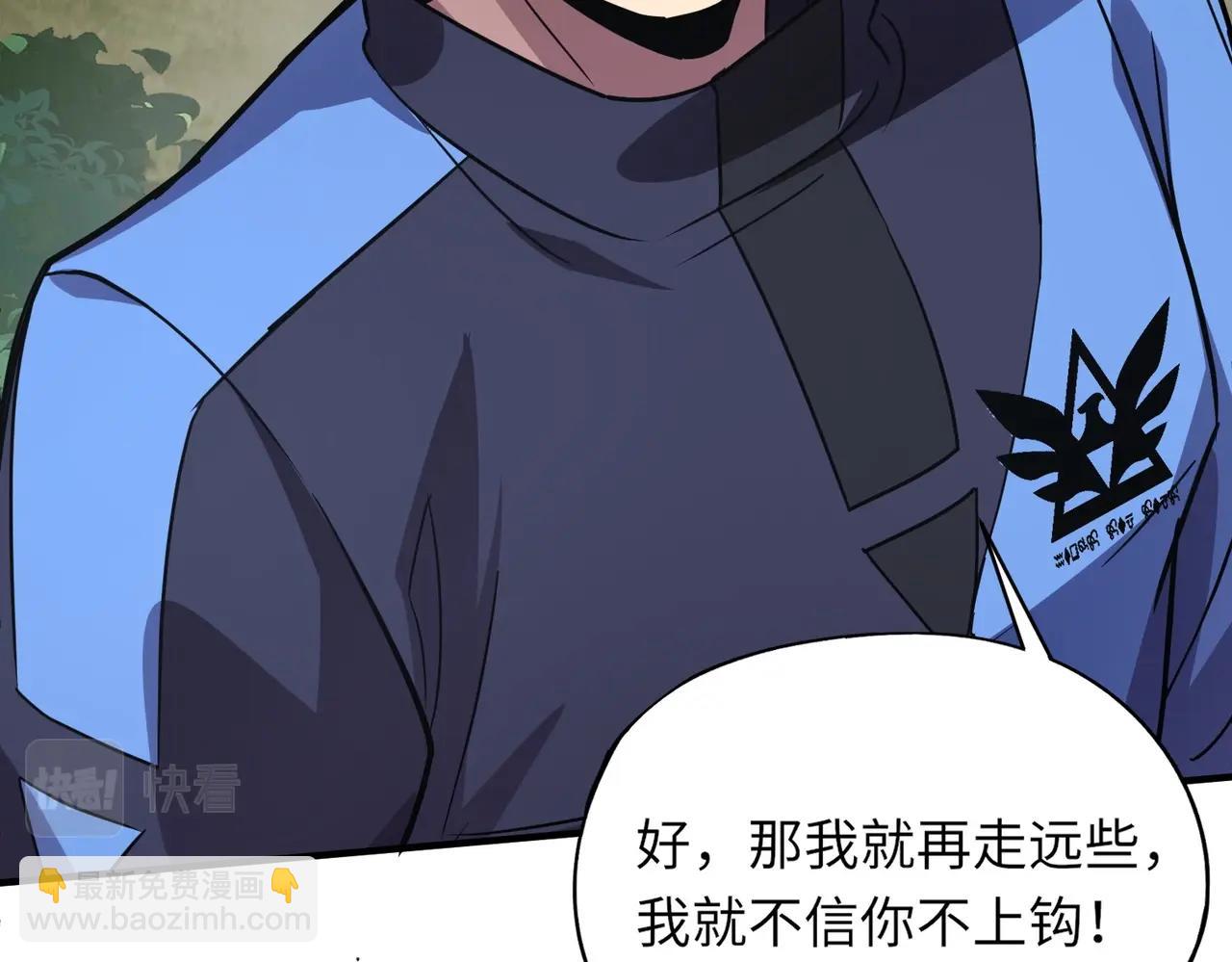 第10话 秘境首战开启！诸位导师你们等着瞧吧！(1/4)-第10话
