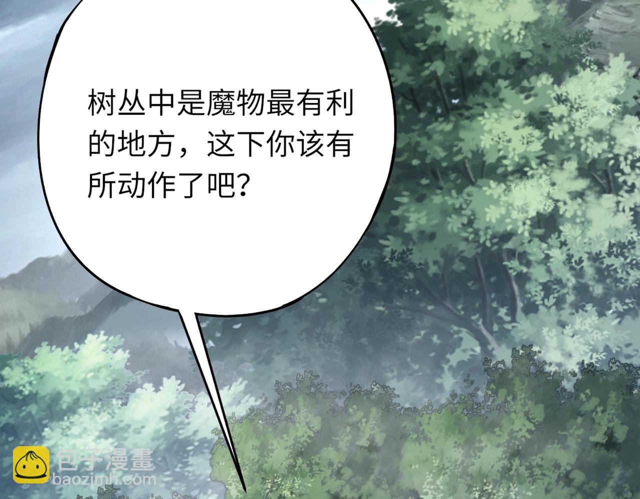 第10话 秘境首战开启！诸位导师你们等着瞧吧！(1/4)-第10话