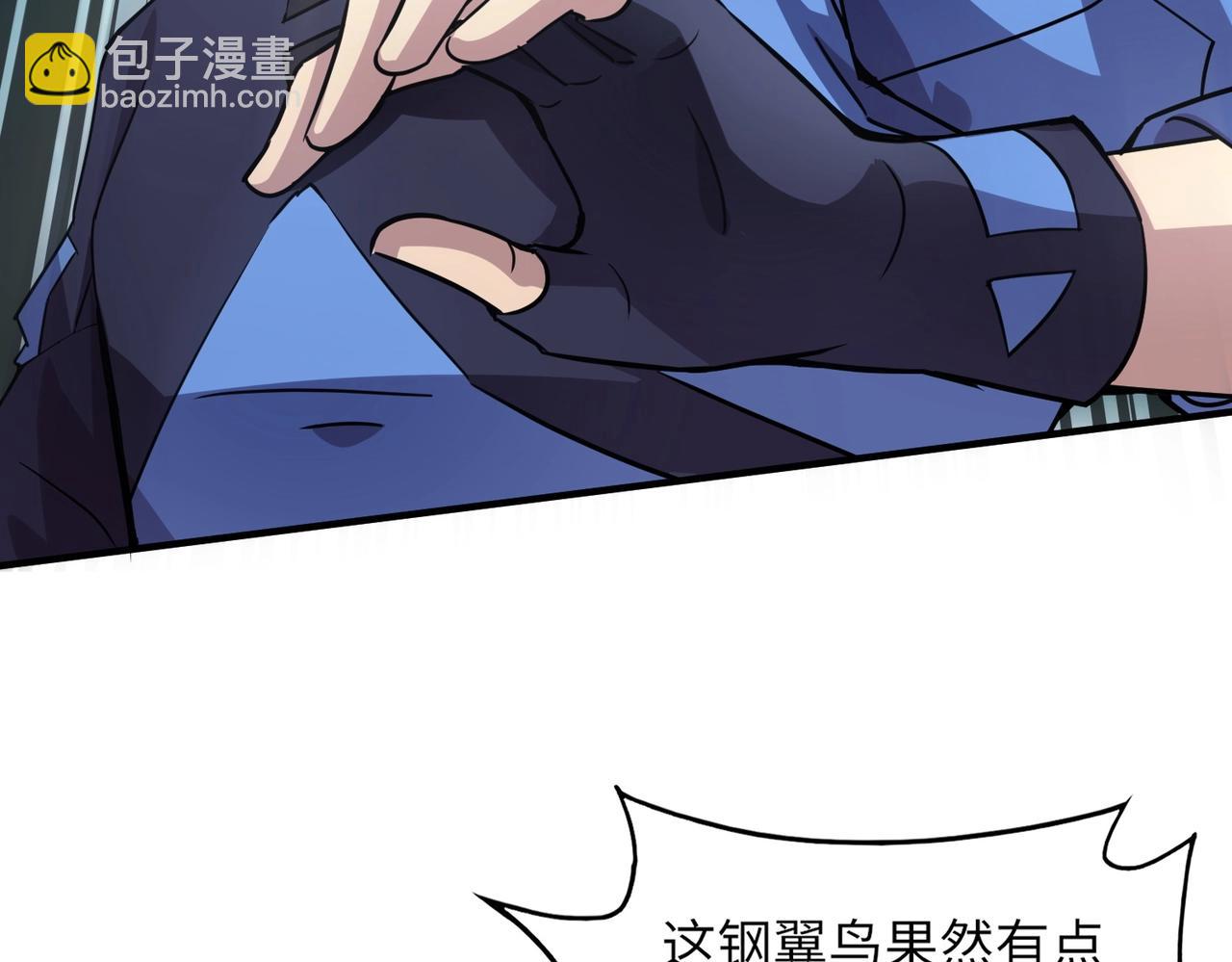 第10话 秘境首战开启！诸位导师你们等着瞧吧！(1/4)-第10话