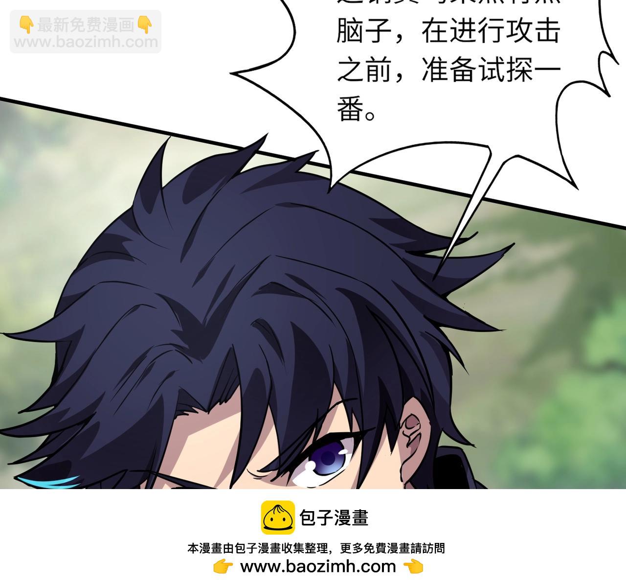第10话 秘境首战开启！诸位导师你们等着瞧吧！(1/4)-第10话