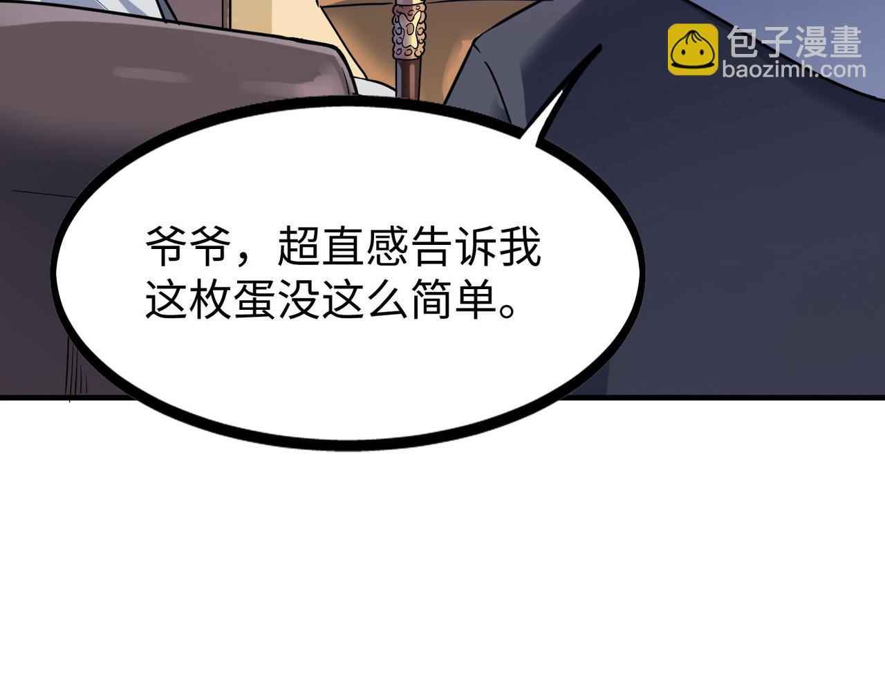 第14话 实力致胜(1/4)-第14话
