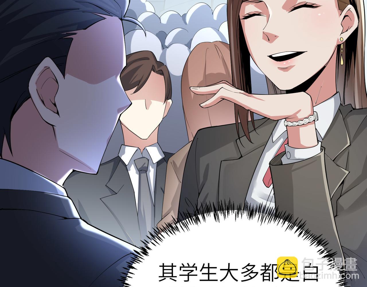 第2话 觉醒神话级天赋(1/5)-第2话