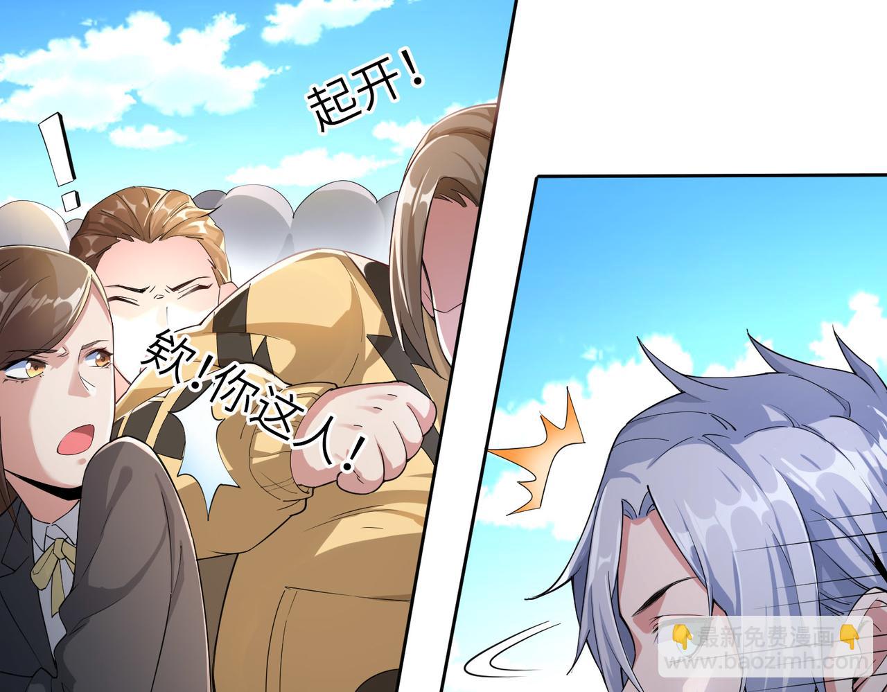 第2话 觉醒神话级天赋(1/5)-第2话