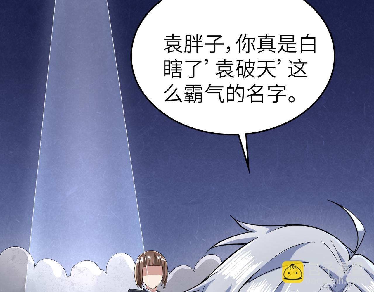 第2话 觉醒神话级天赋(1/5)-第2话