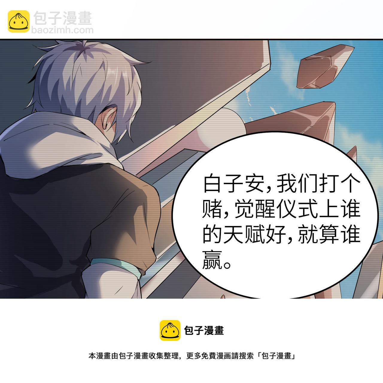第2话 觉醒神话级天赋(1/5)-第2话