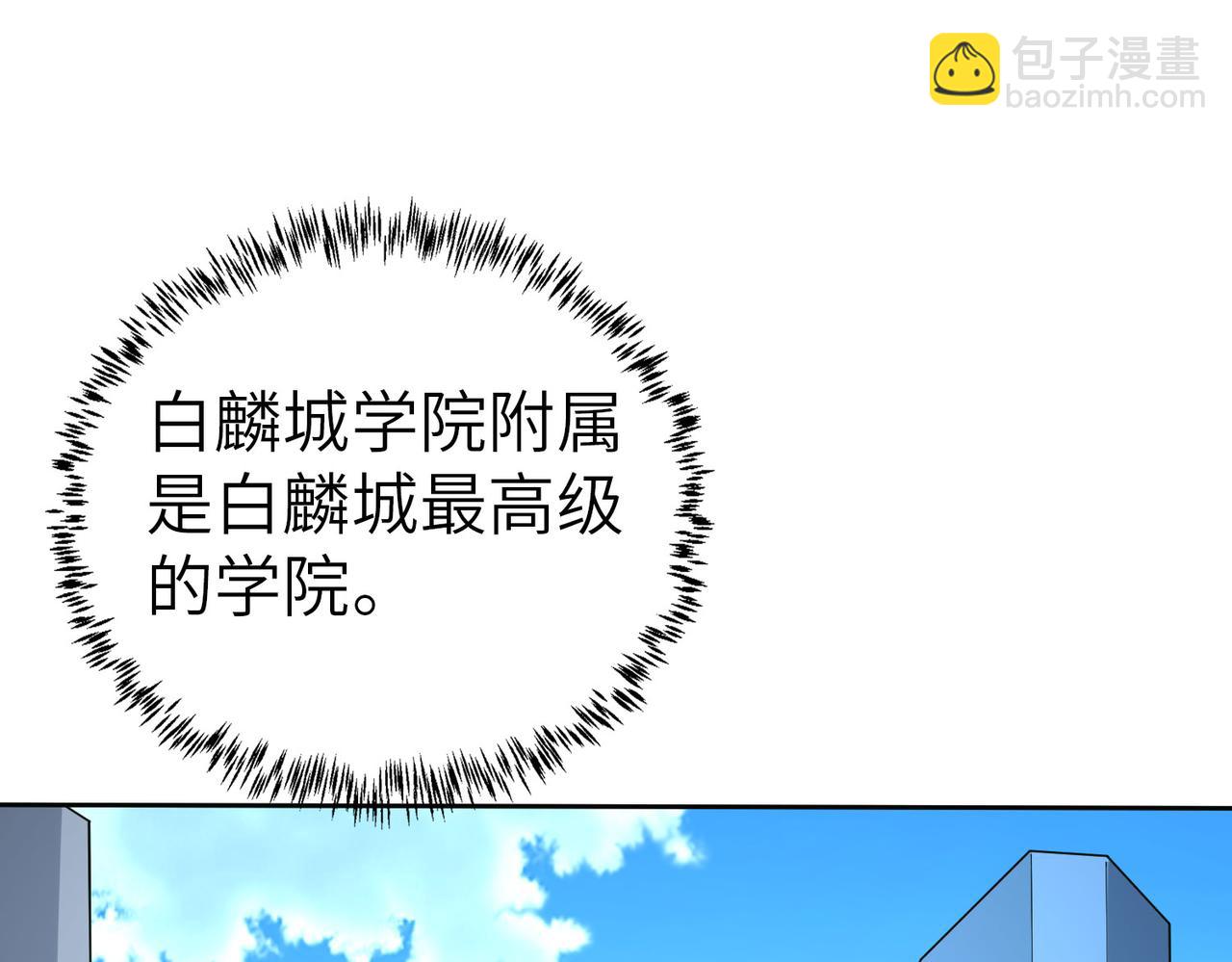第2话 觉醒神话级天赋(1/5)-第2话