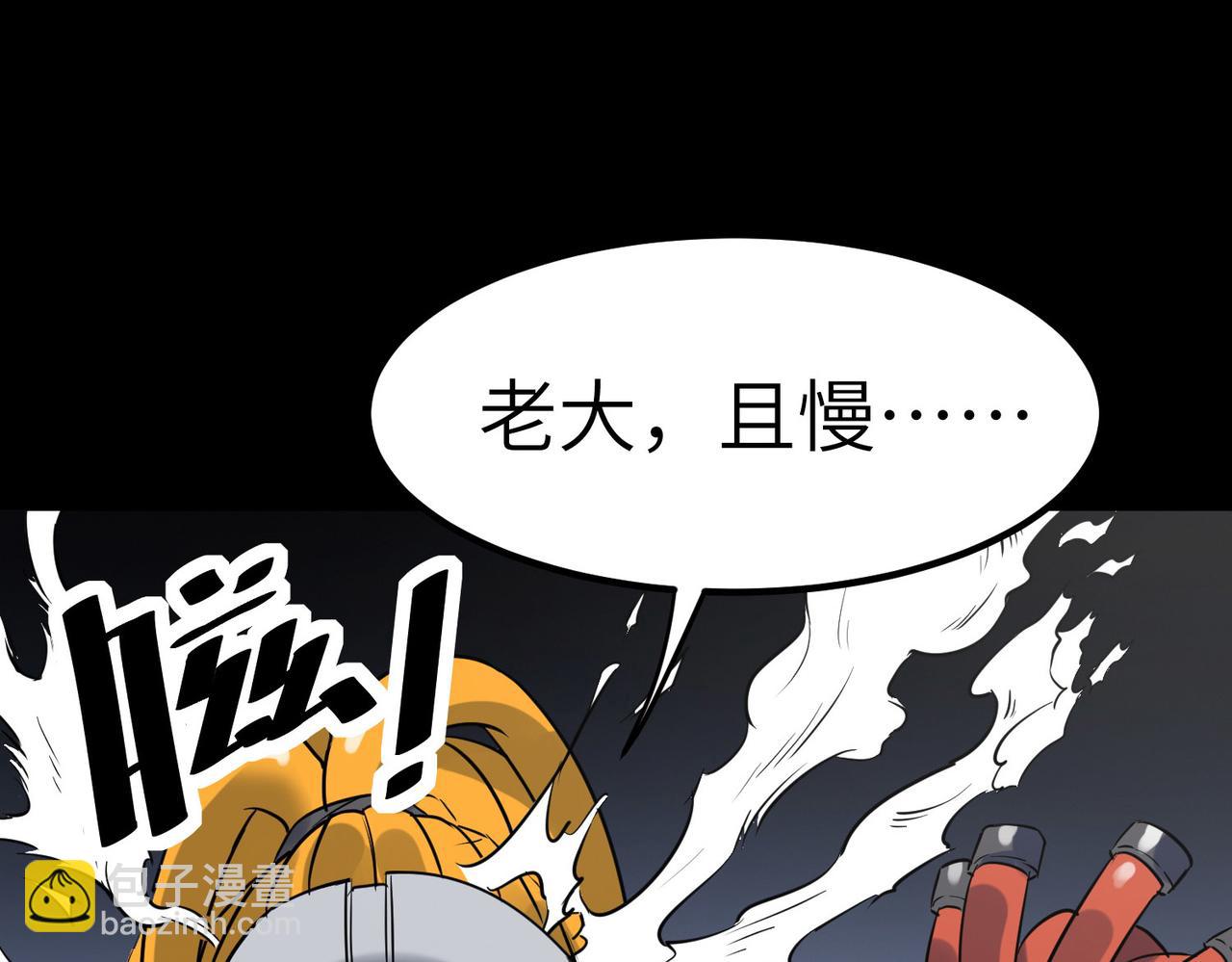 第26话 计谋与底牌尽出！(1/4)-第26话