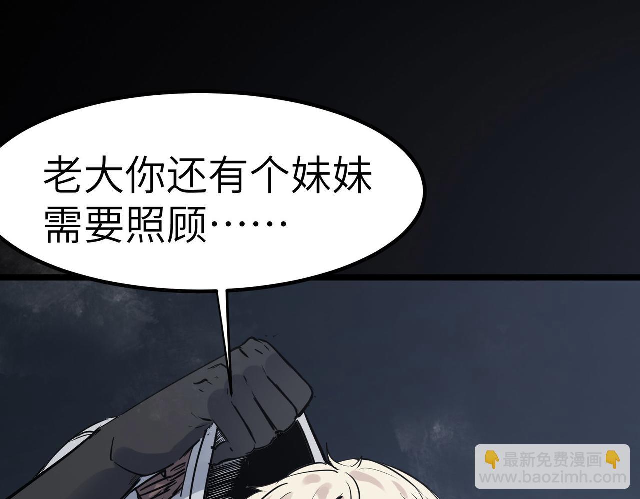第26话 计谋与底牌尽出！(1/4)-第26话