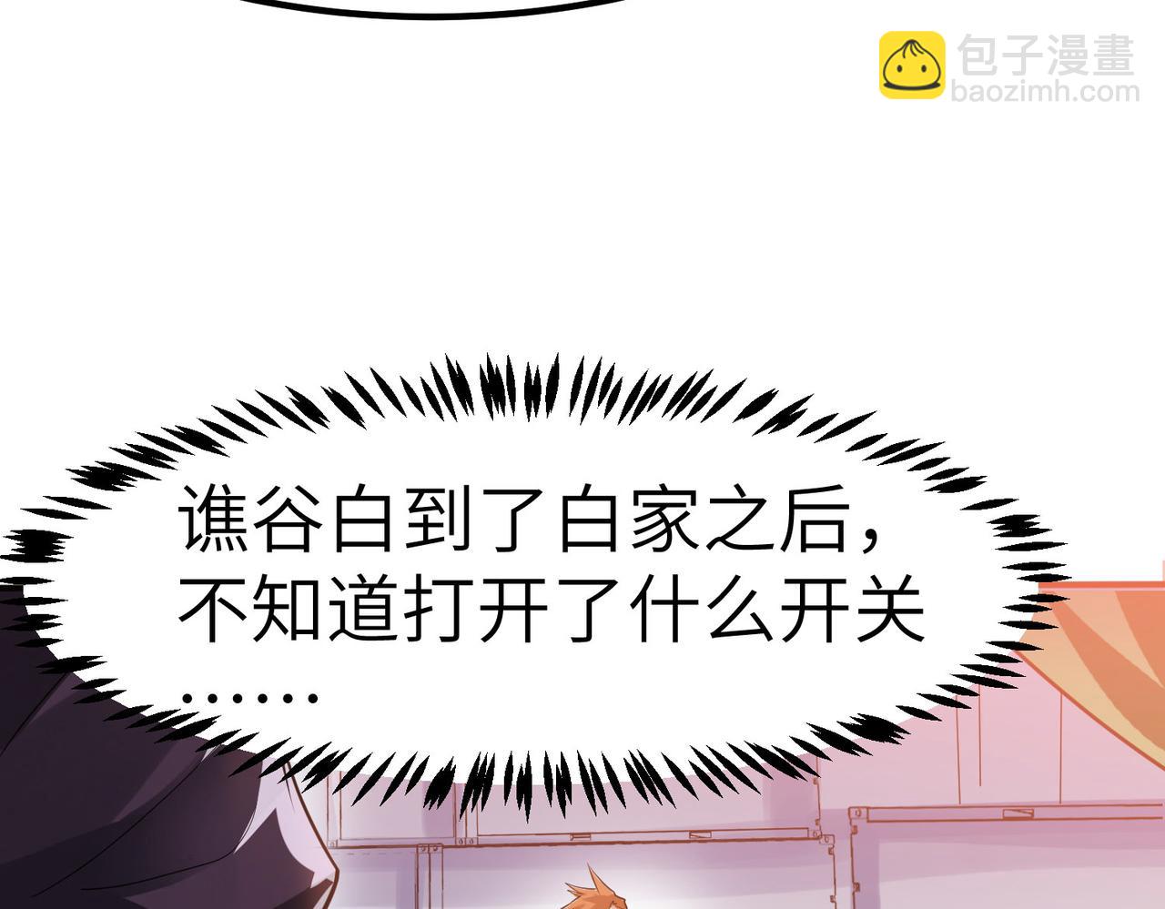 第30话 奇葩的冒险者(1/4)-第30话