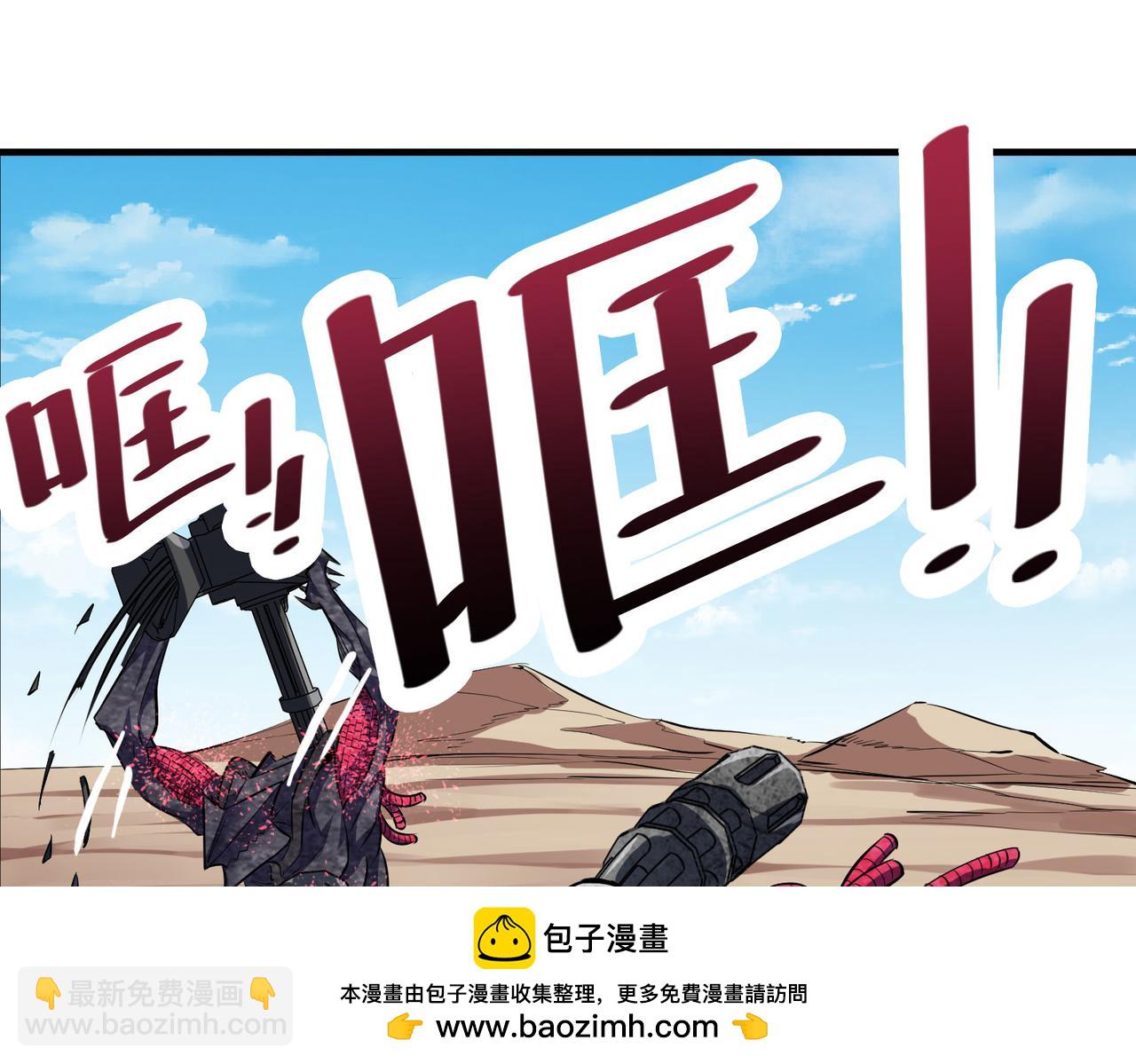 第32话 无可匹敌的力量！(1/4)-第32话