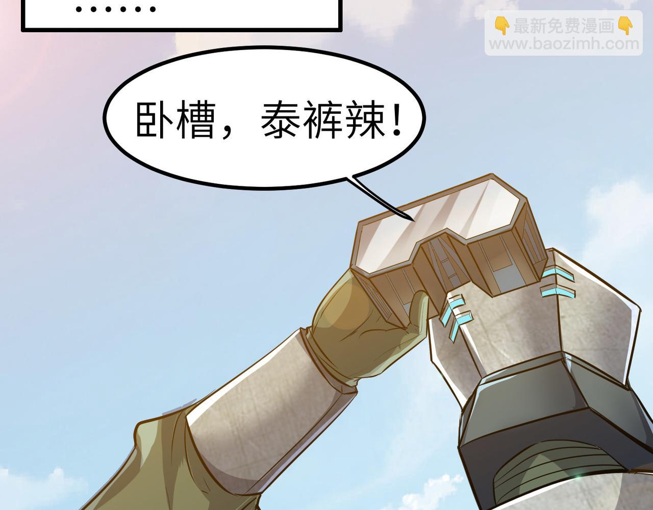 第34话 吞噬！(1/4)-第34话