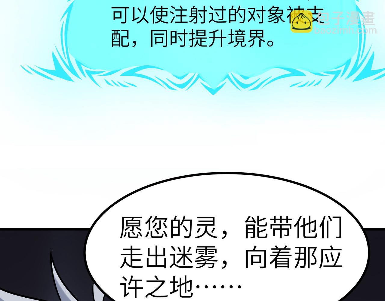 第36话 恐怖！手段极其残忍(1/4)-第36话
