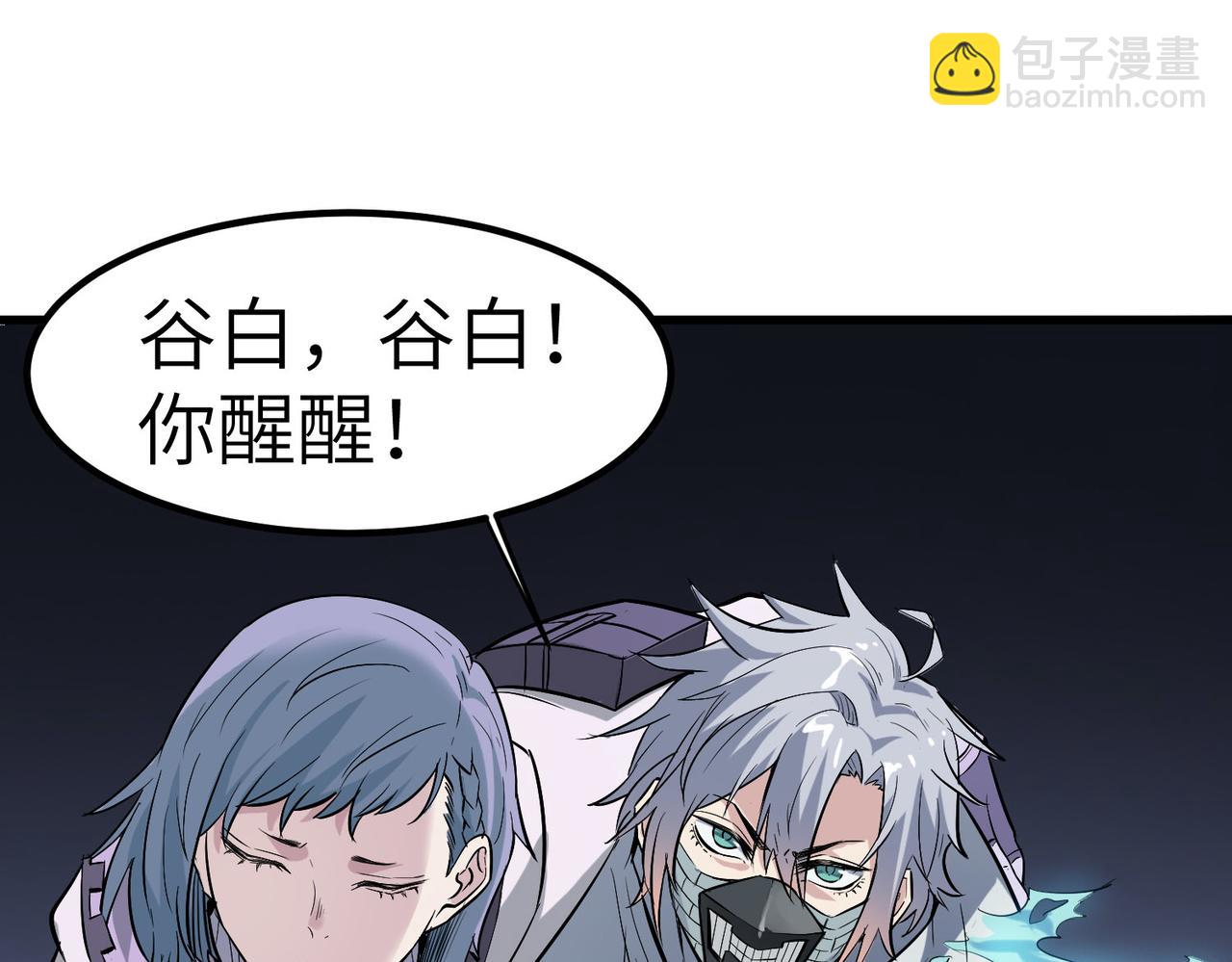 第36话 恐怖！手段极其残忍(1/4)-第36话