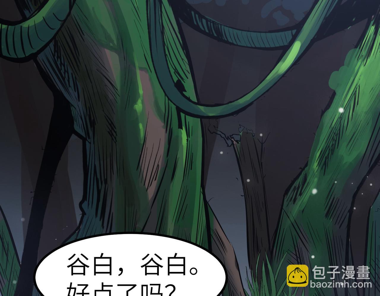 第36话 恐怖！手段极其残忍(1/4)-第36话