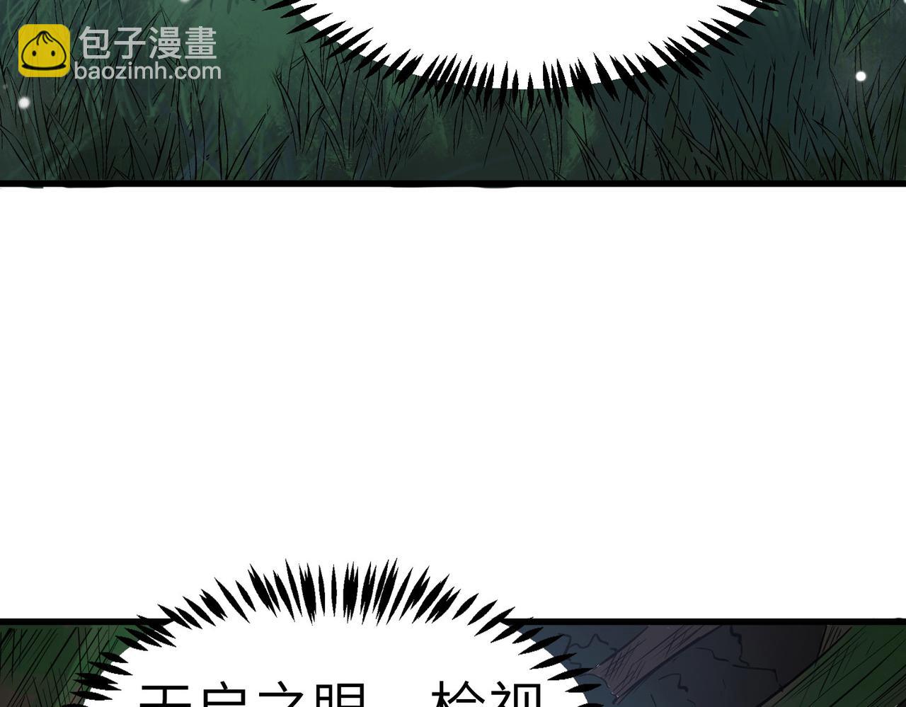 第36话 恐怖！手段极其残忍(1/4)-第36话
