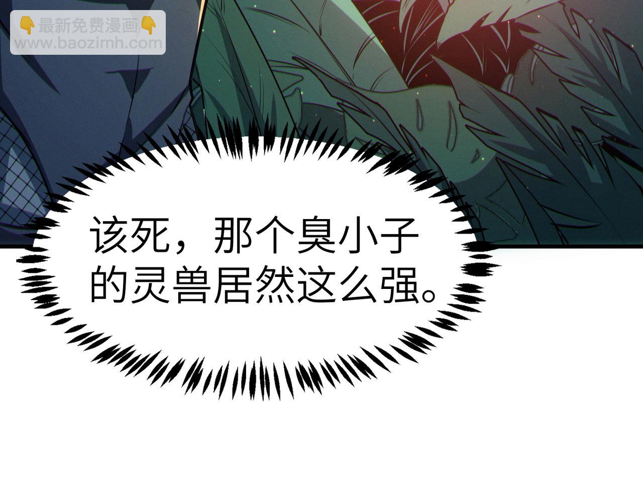 第38话 白子安被捕！(1/4)-第38话