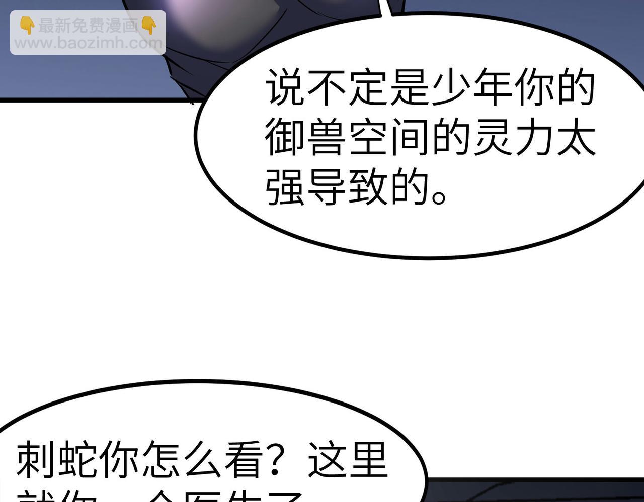 第44话 恶势力集结！(1/4)-第44话