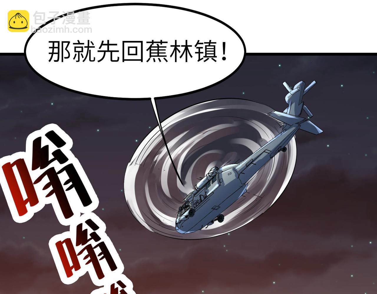 第44话 恶势力集结！(1/4)-第44话
