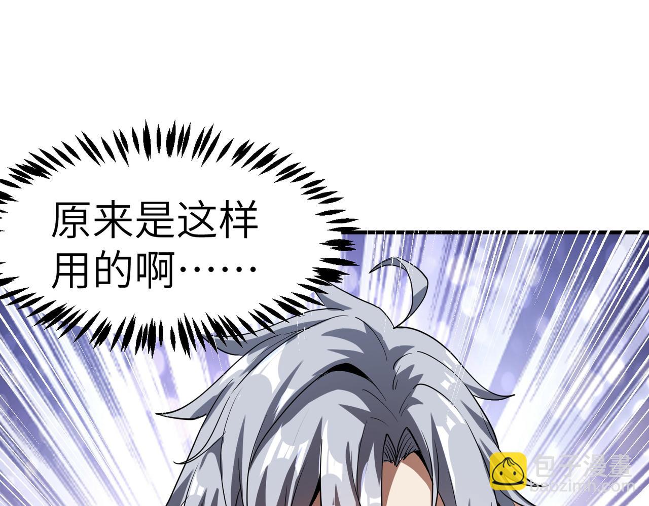 第46话 月隐派的真相(1/4)-第46话