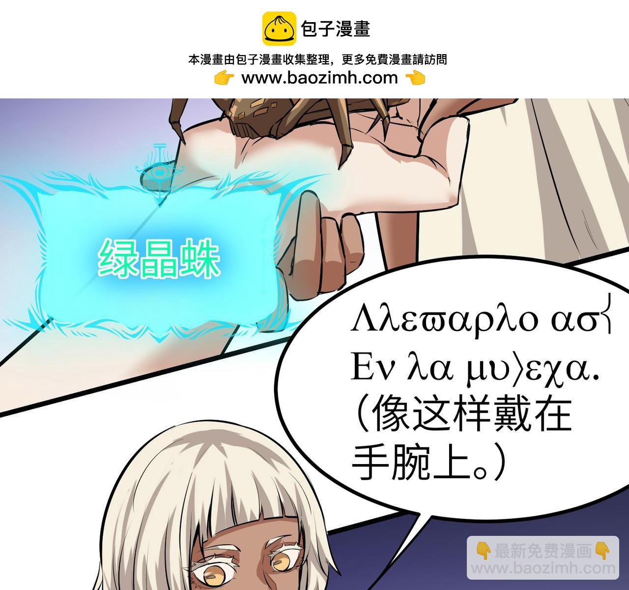 第46话 月隐派的真相(1/4)-第46话