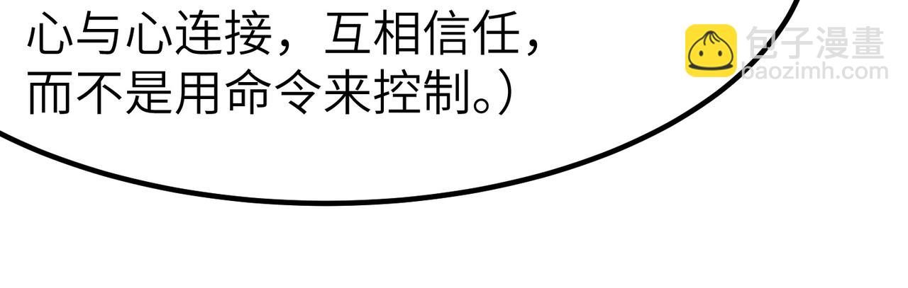 第46话 月隐派的真相(1/4)-第46话
