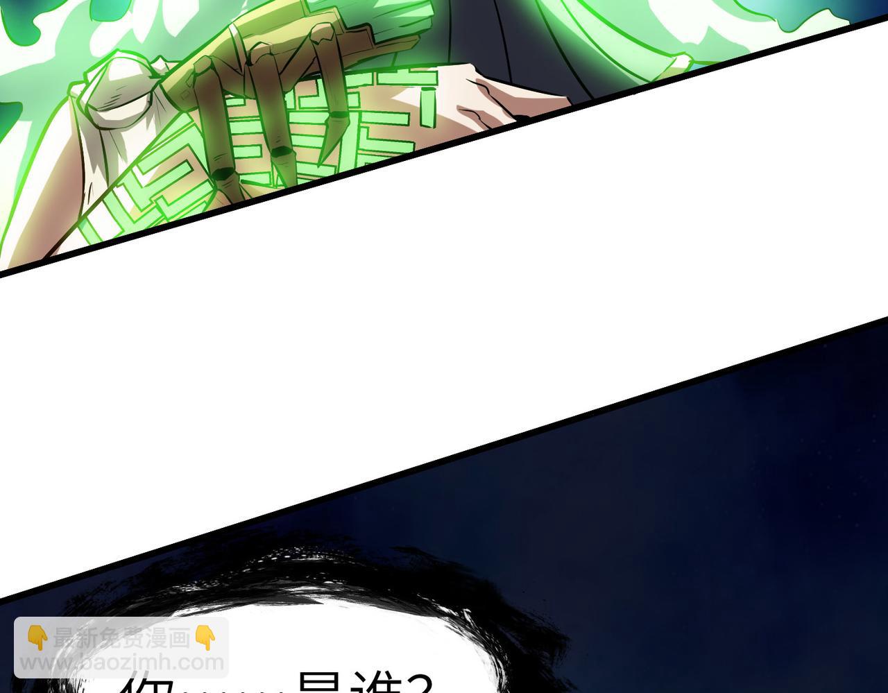 第46话 月隐派的真相(1/4)-第46话