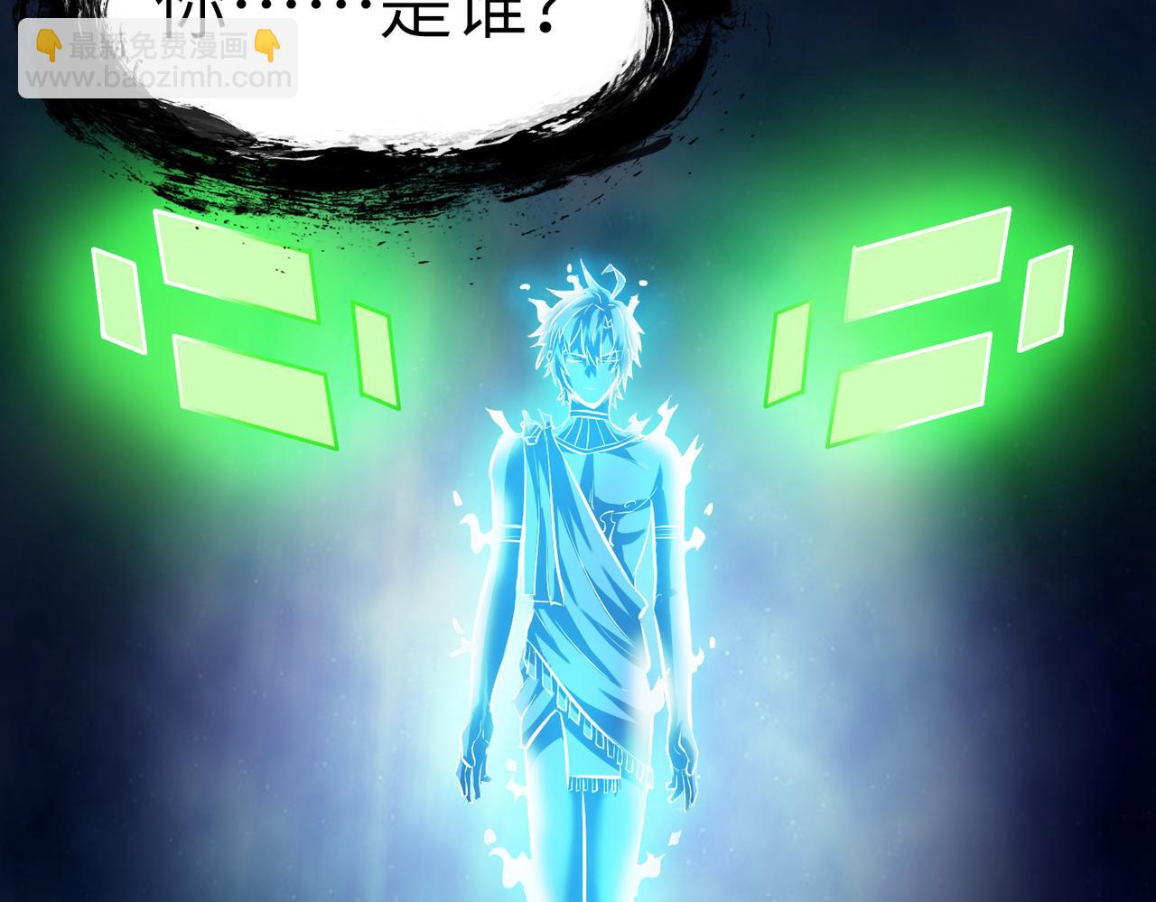 第46话 月隐派的真相(1/4)-第46话