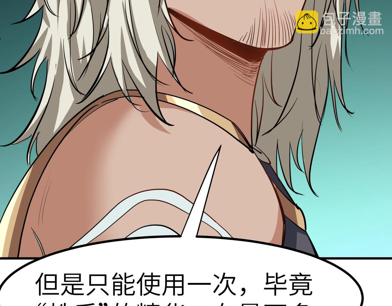 第48话 系统升级！(1/4)-第48话