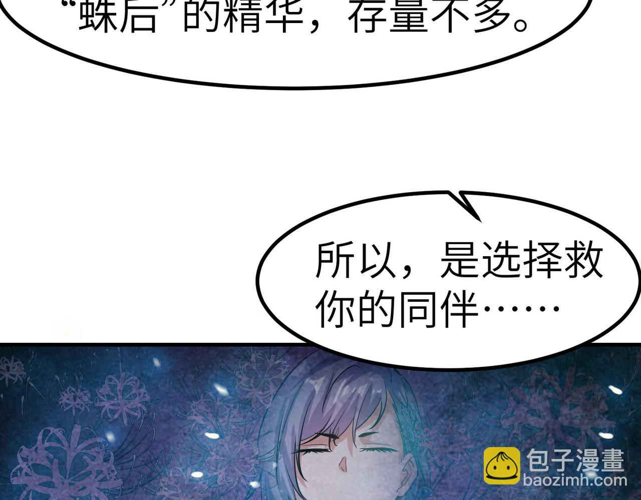 第48话 系统升级！(1/4)-第48话