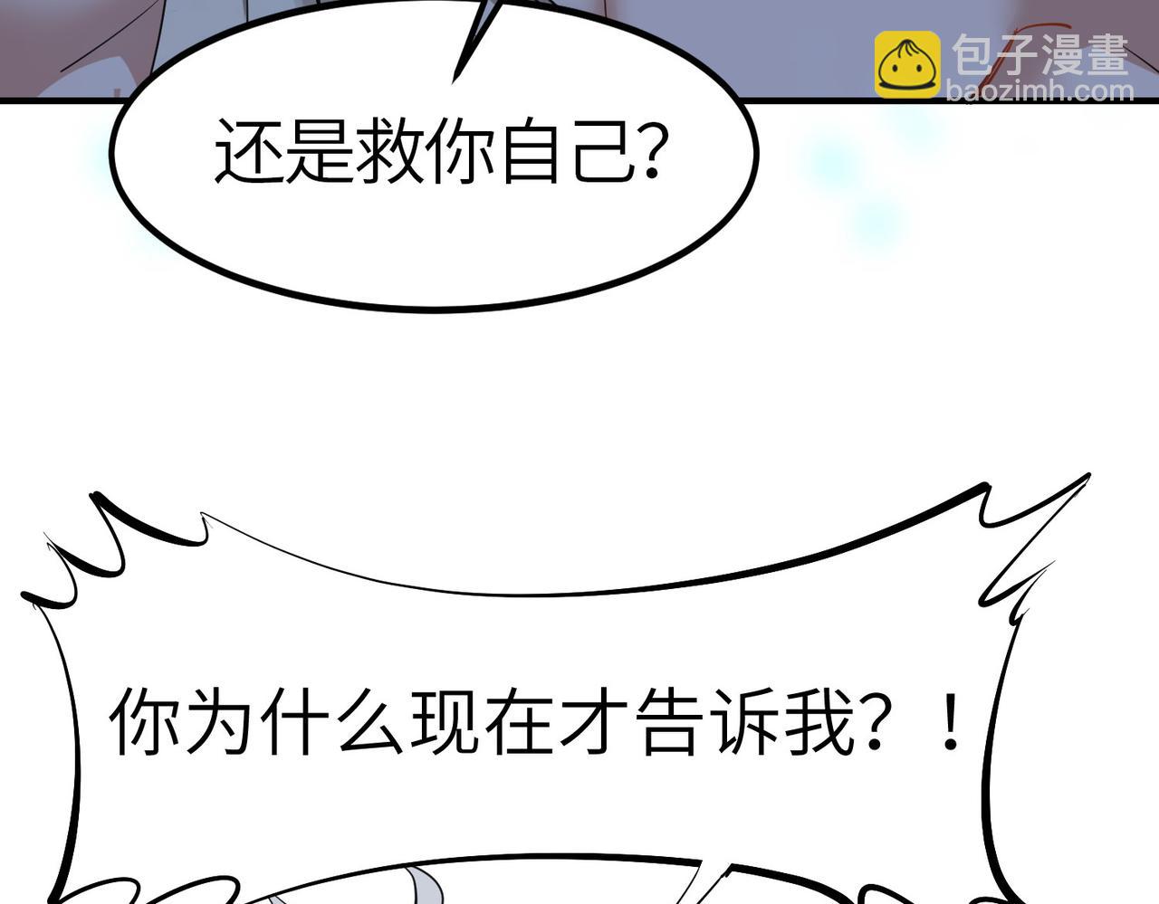 第48话 系统升级！(1/4)-第48话