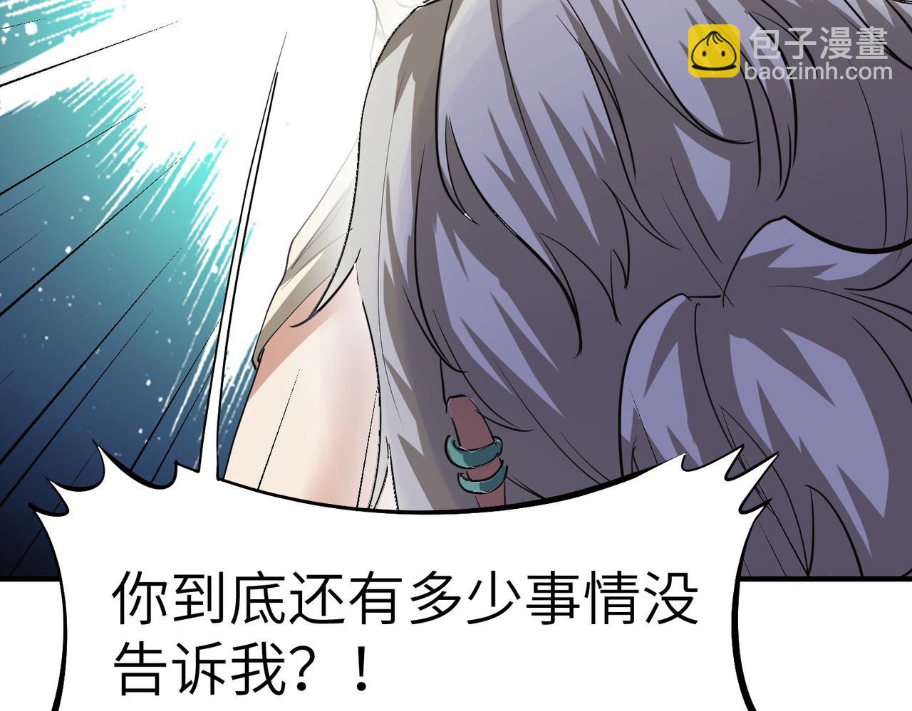 第48话 系统升级！(1/4)-第48话