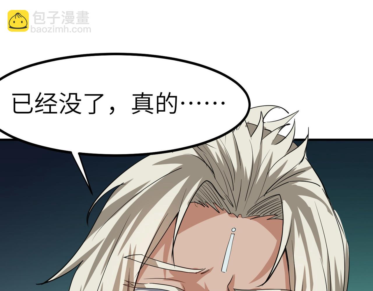 第48话 系统升级！(1/4)-第48话