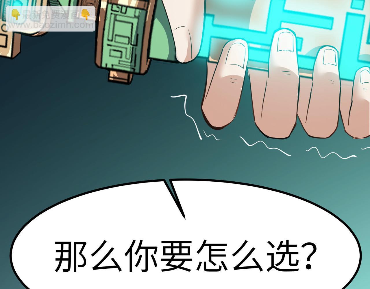 第48话 系统升级！(1/4)-第48话