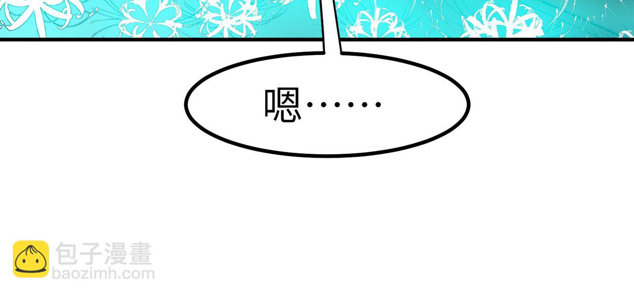 第48话 系统升级！(1/4)-第48话