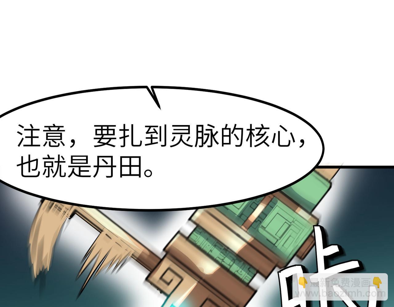 第48话 系统升级！(1/4)-第48话
