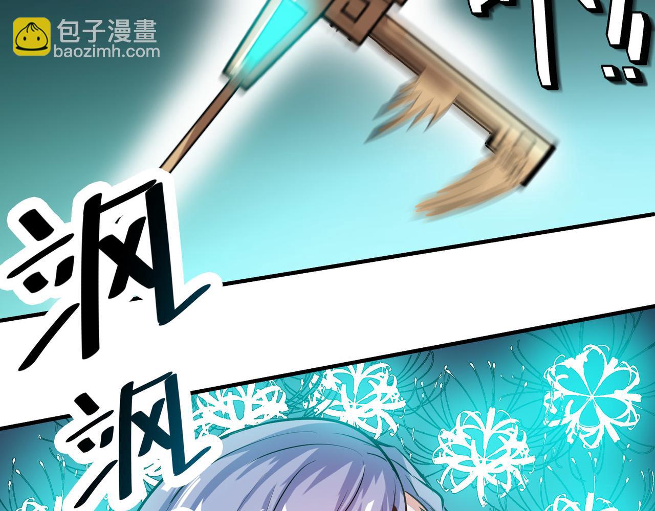 第48话 系统升级！(1/4)-第48话