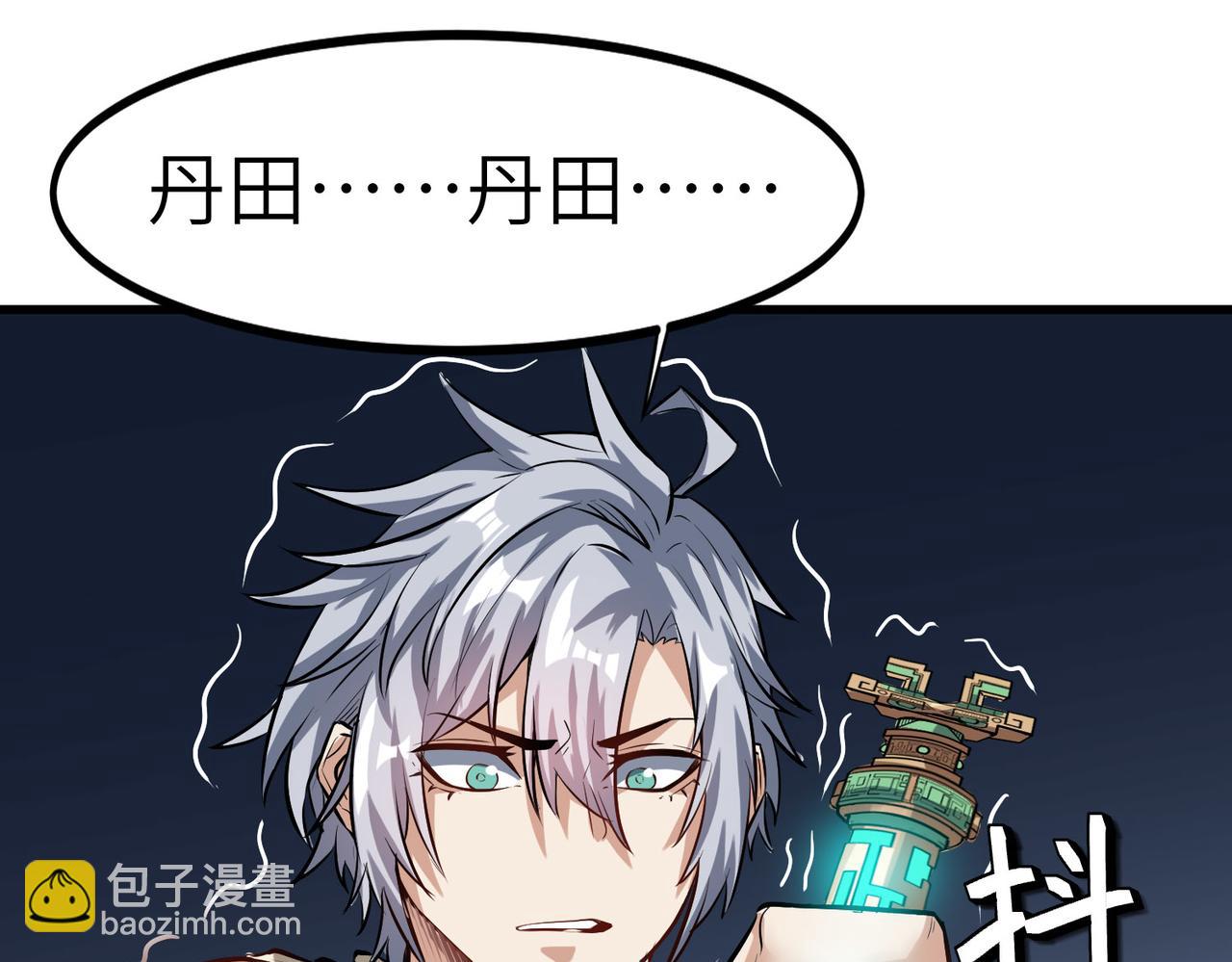 第48话 系统升级！(1/4)-第48话