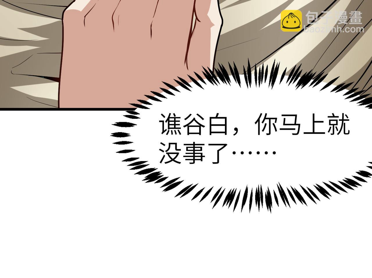 第48话 系统升级！(1/4)-第48话