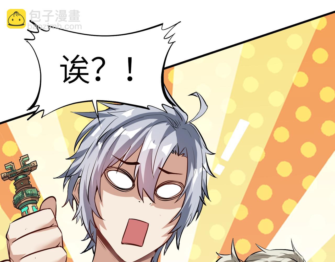 第48话 系统升级！(1/4)-第48话