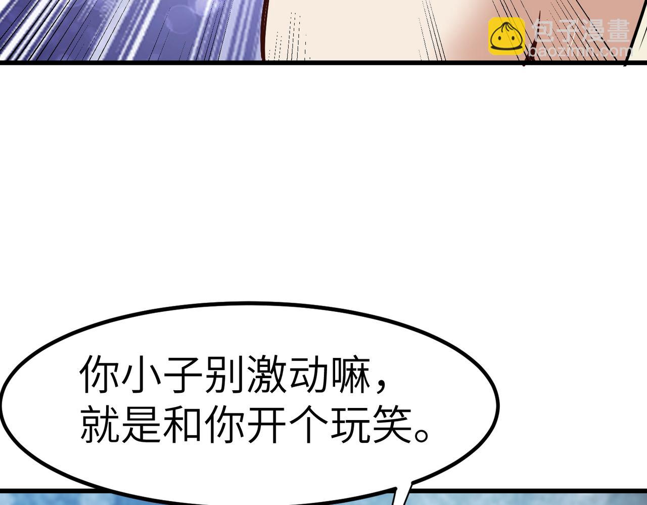 第48话 系统升级！(1/4)-第48话