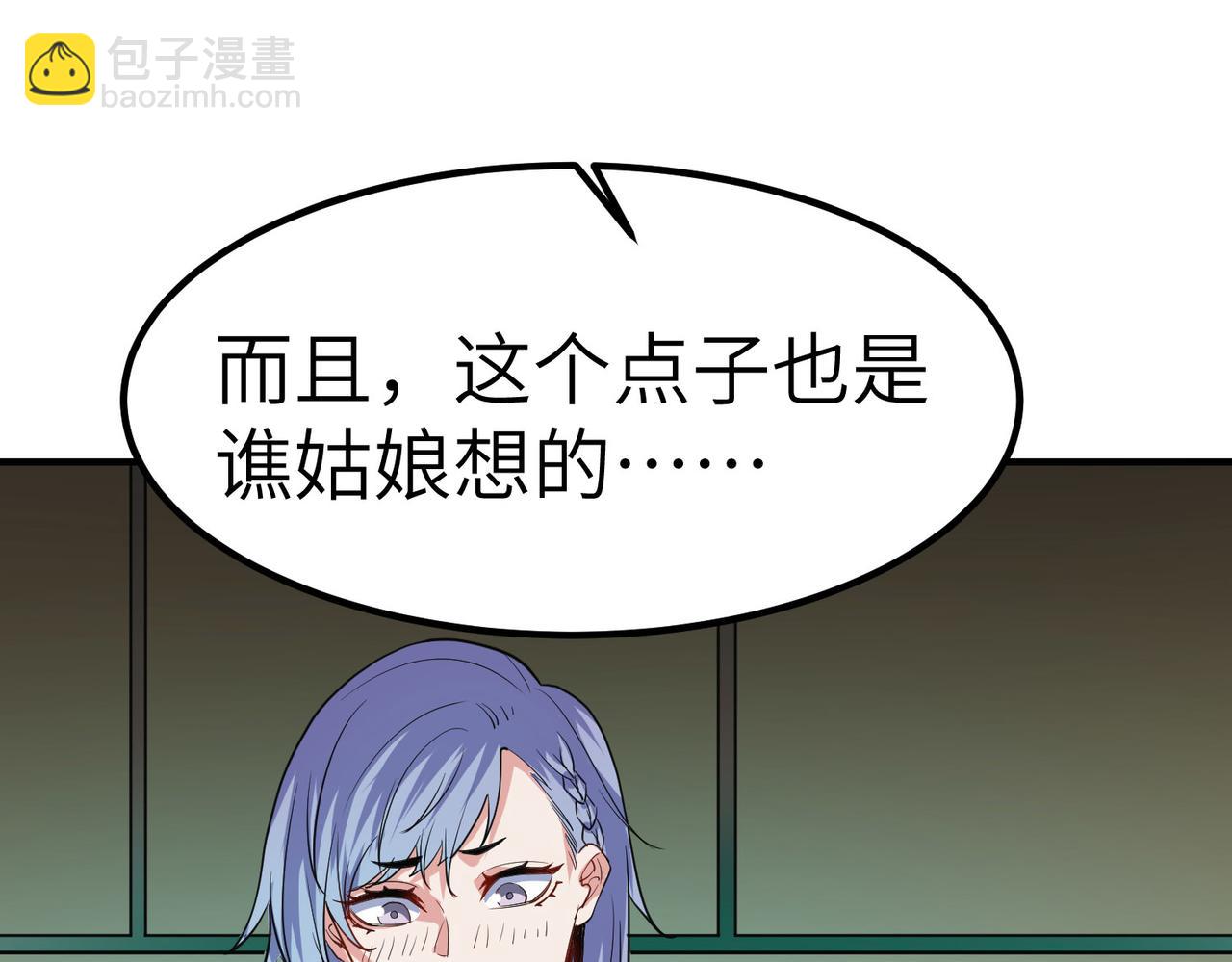 第48话 系统升级！(1/4)-第48话