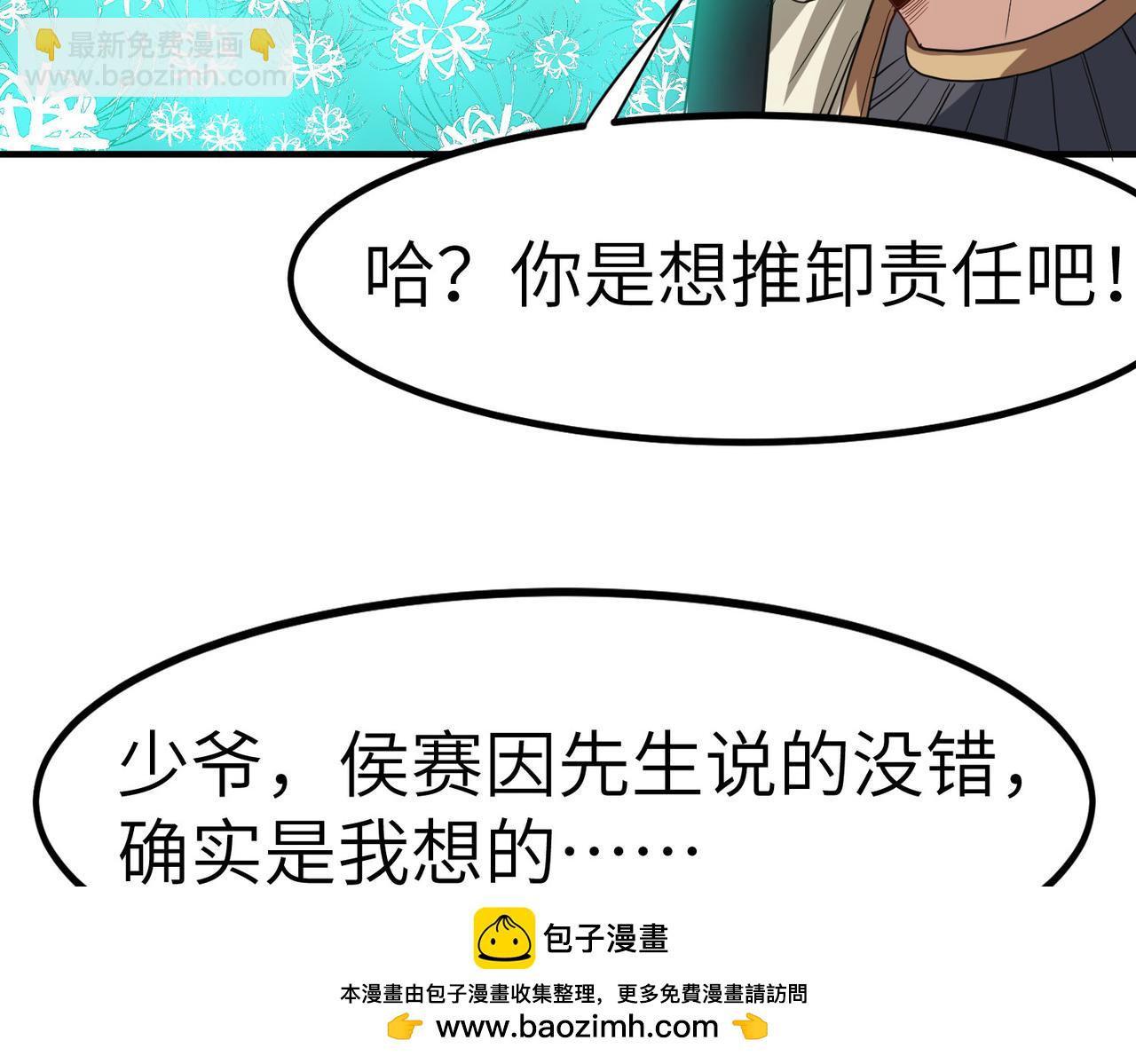第48话 系统升级！(1/4)-第48话