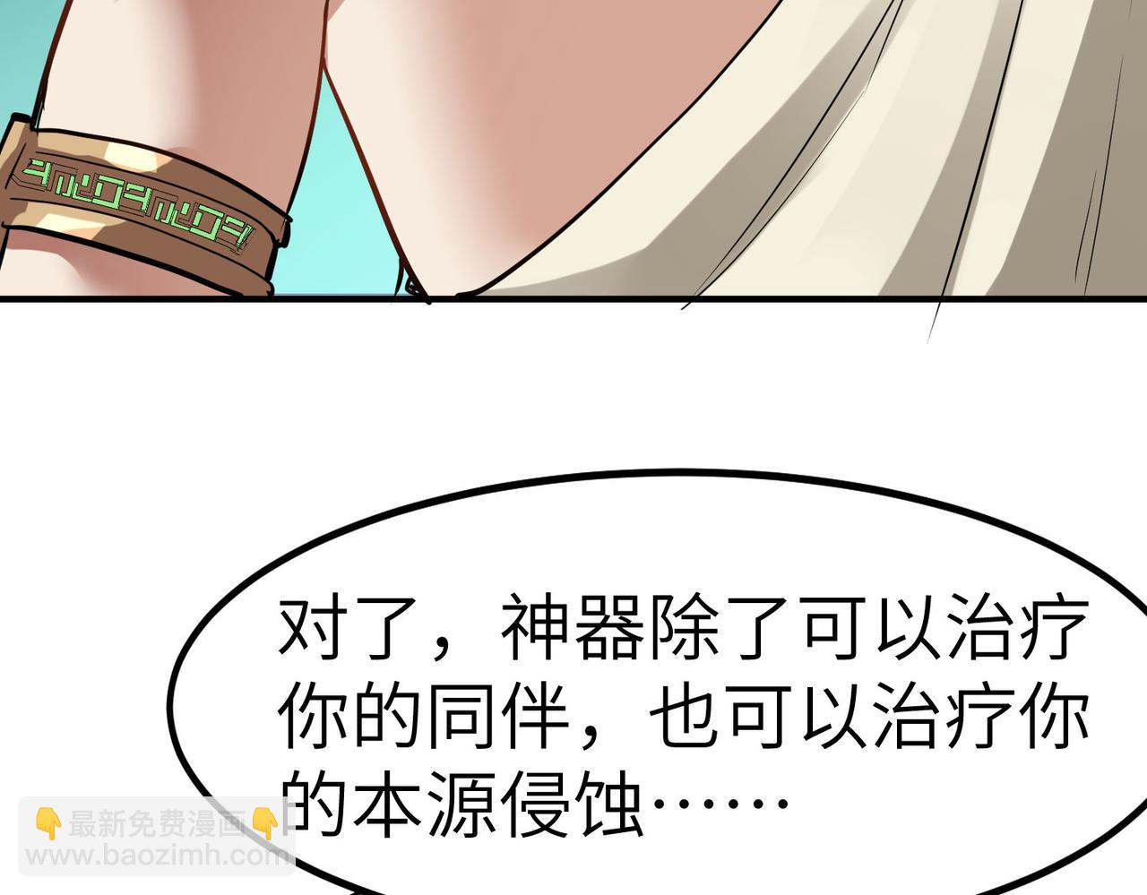 第48话 系统升级！(1/4)-第48话