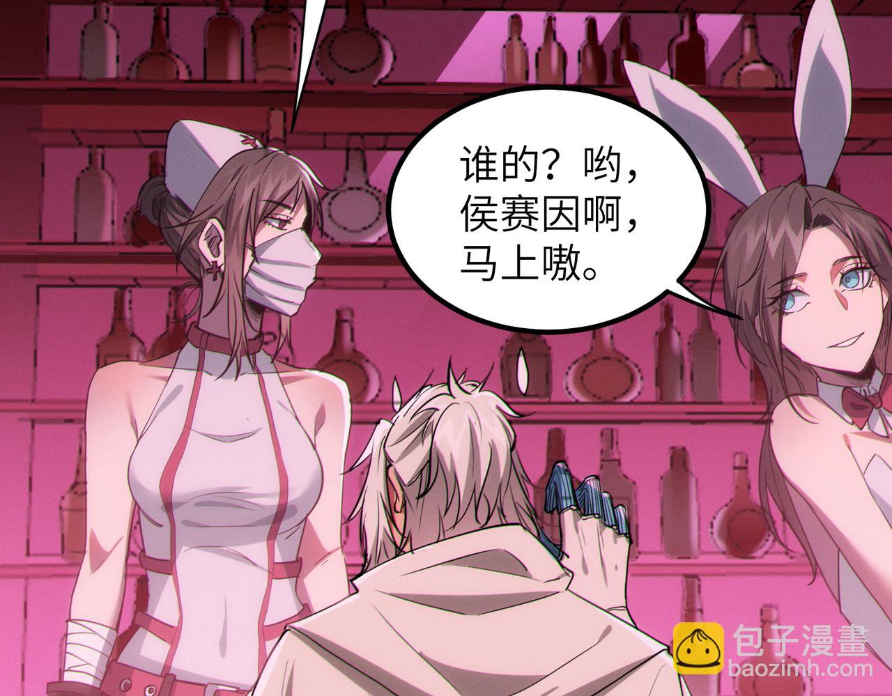 第50话 血影酒吧(1/4)-第50话