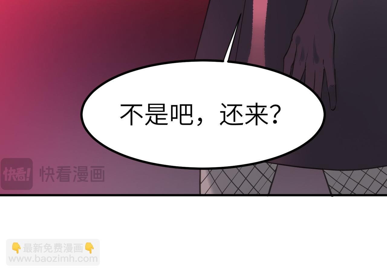 第50话 血影酒吧(1/4)-第50话