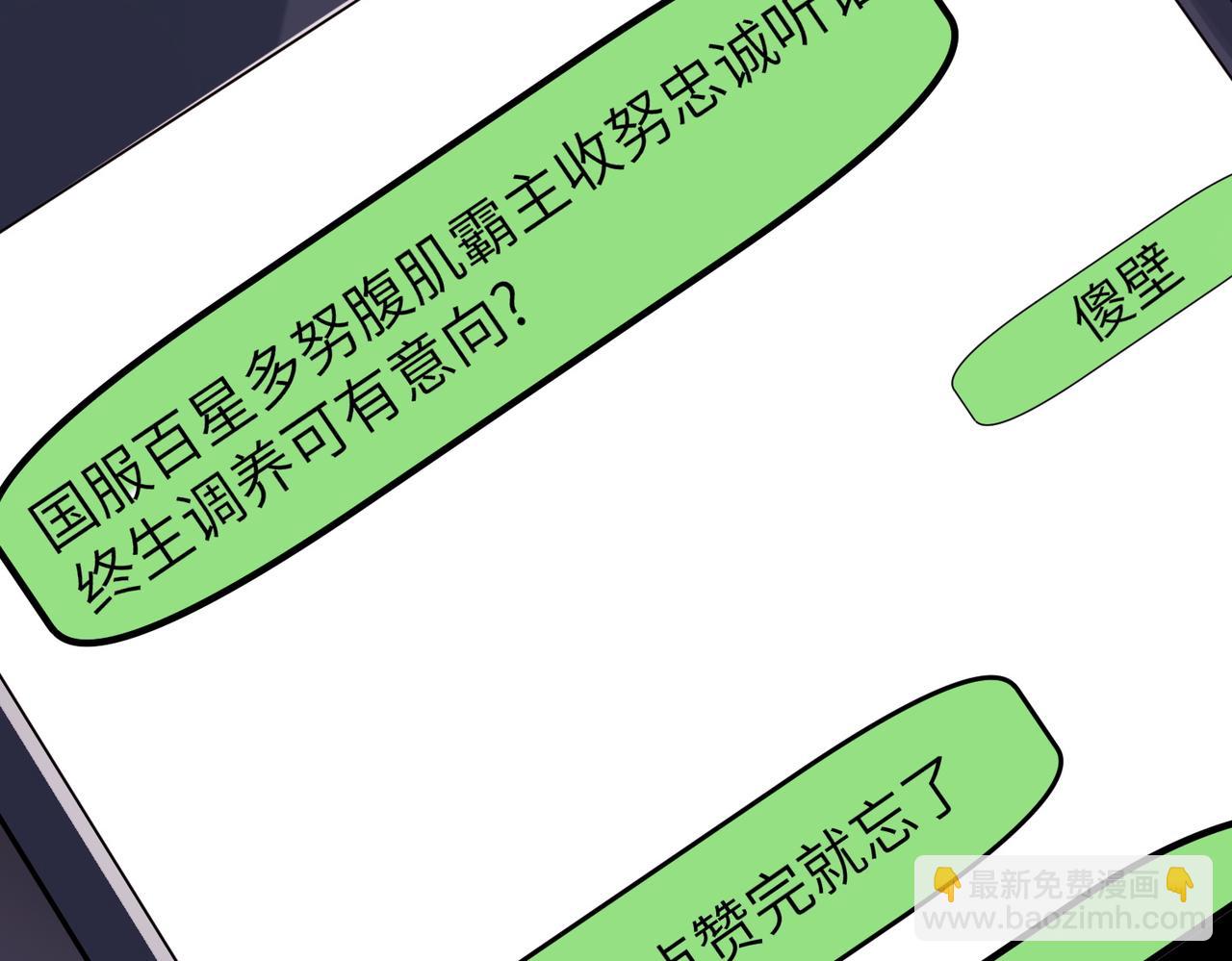 第50话 血影酒吧(1/4)-第50话